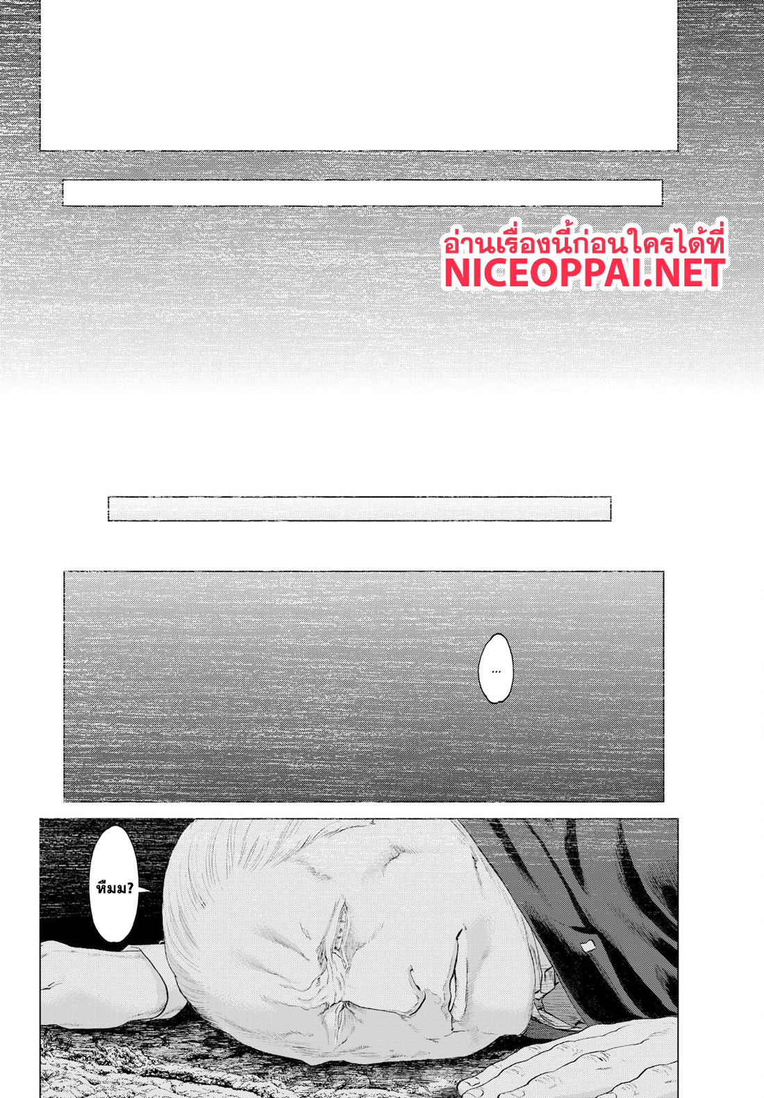 The Ride-On King ปูตินต่างโลก page 17