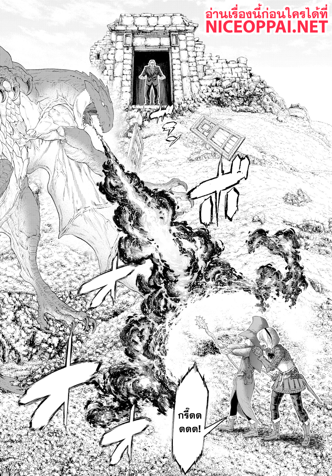 The Ride-On King ปูตินต่างโลก page 22