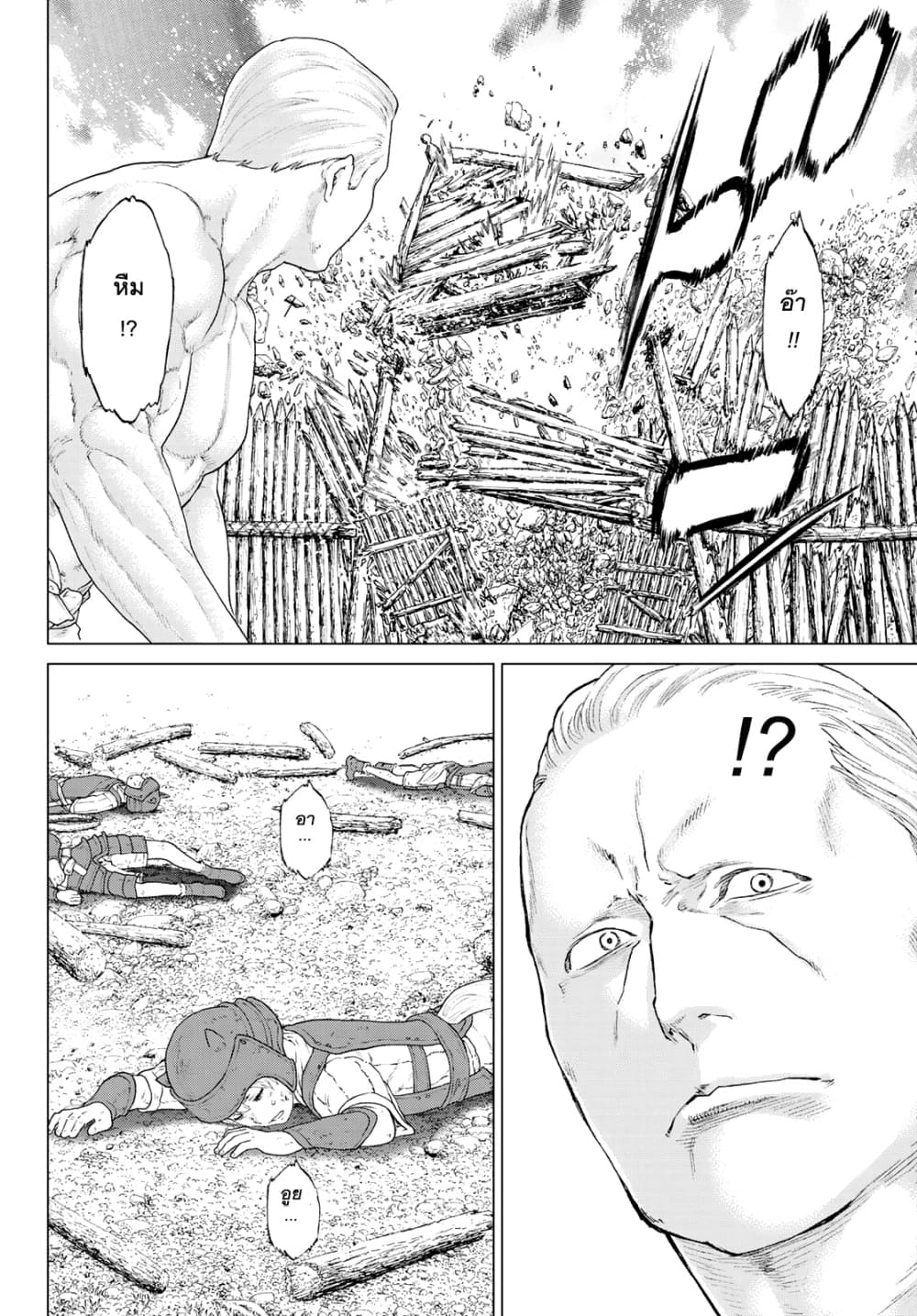 The Ride-On King ปูตินต่างโลก page 28