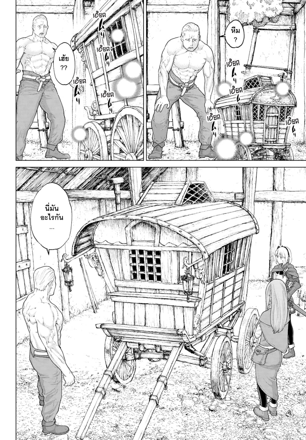 The Ride-On King ปูตินต่างโลก page 4