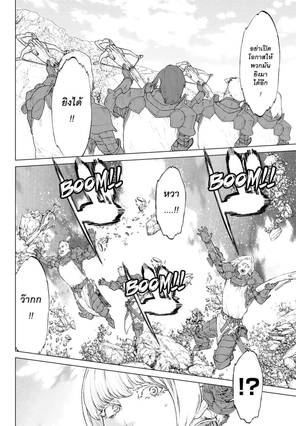 The Ride-On King ปูตินต่างโลก page 34
