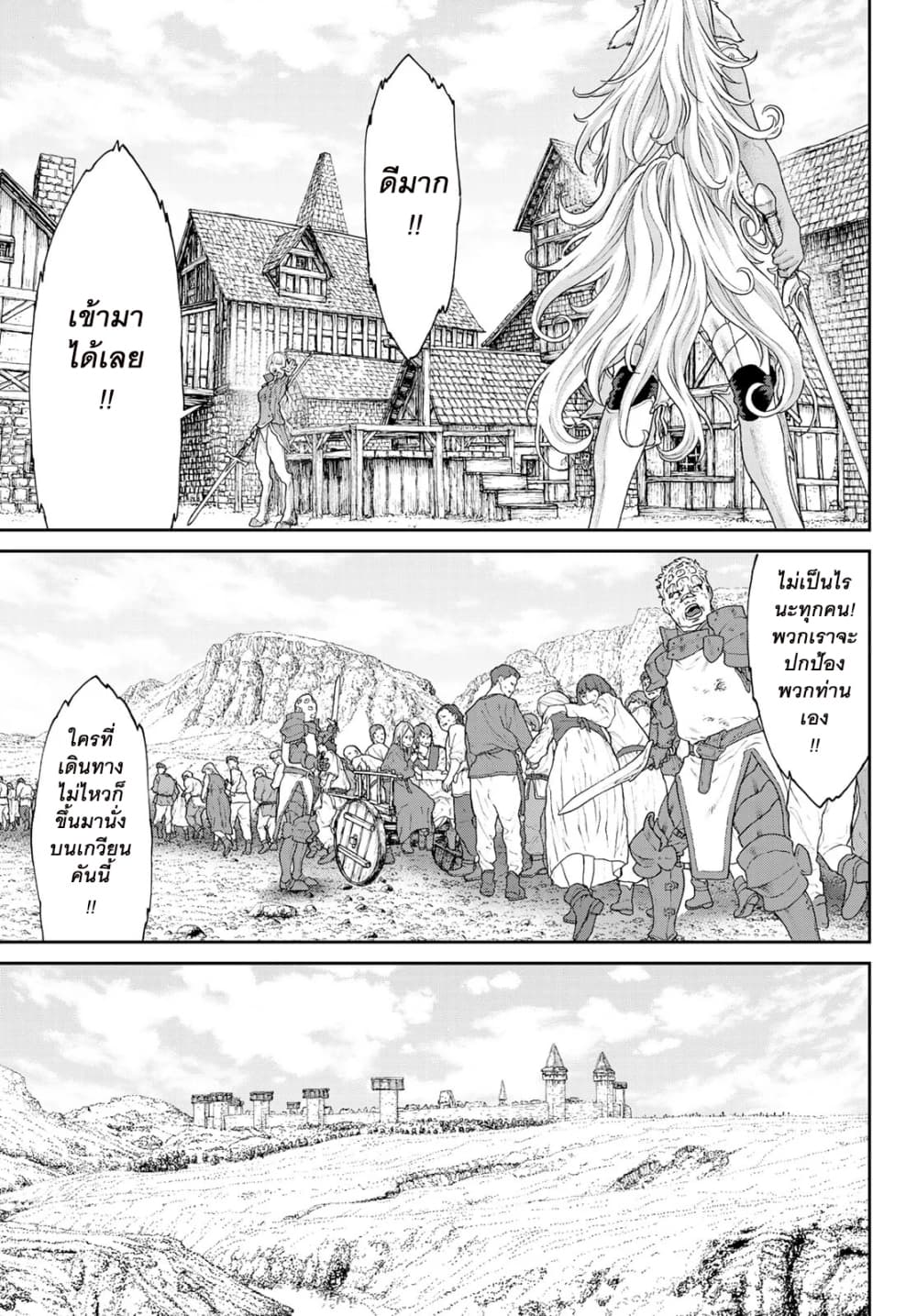 The Ride-On King ปูตินต่างโลก page 13