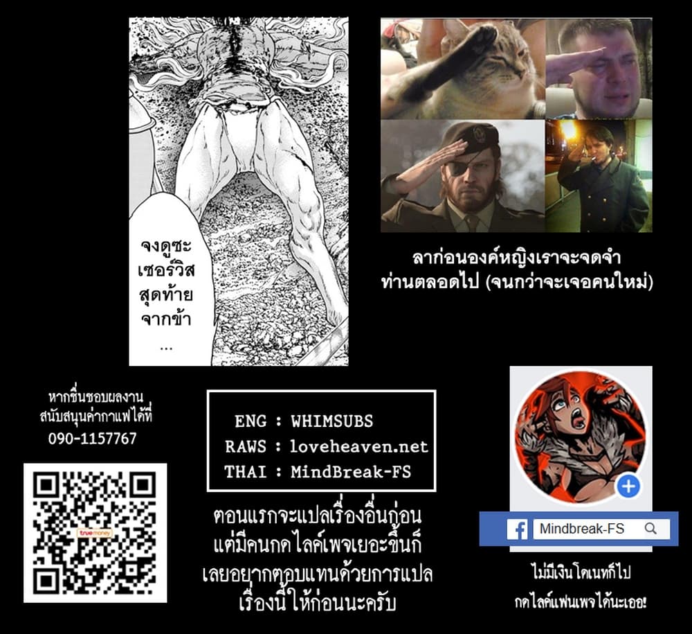 The Ride-On King ปูตินต่างโลก page 38