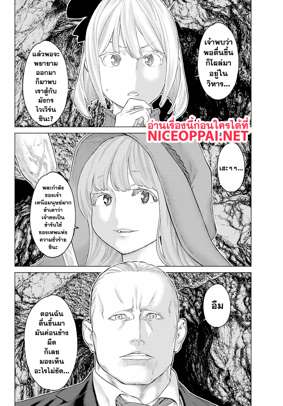 The Ride-On King ปูตินต่างโลก page 4