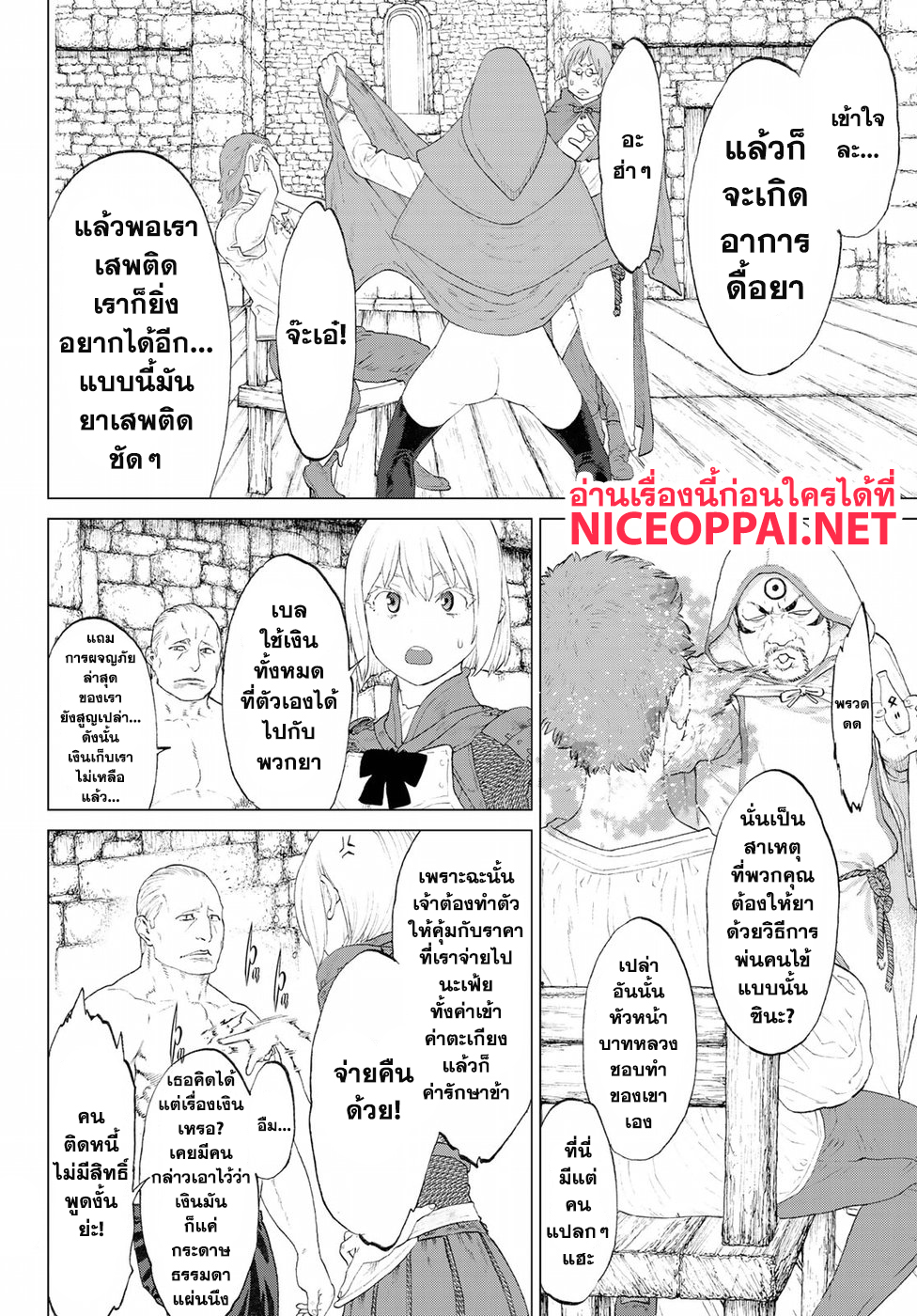 The Ride-On King ปูตินต่างโลก page 28