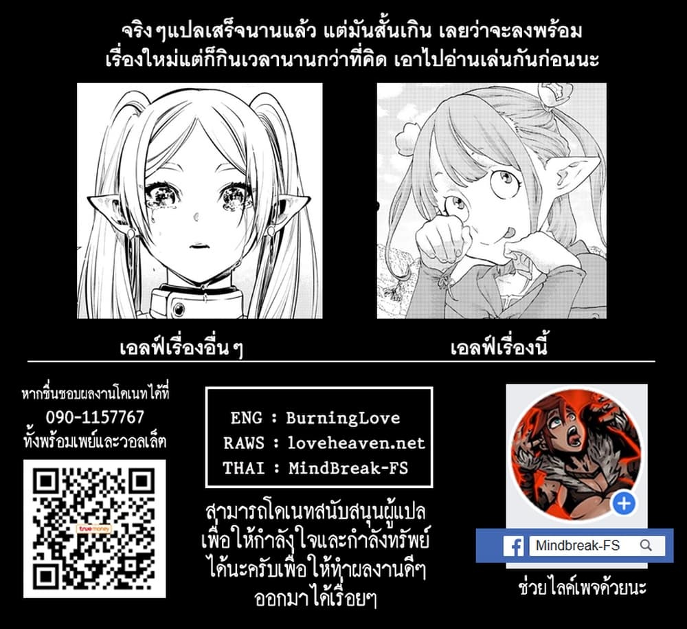 The Ride-On King ปูตินต่างโลก page 5