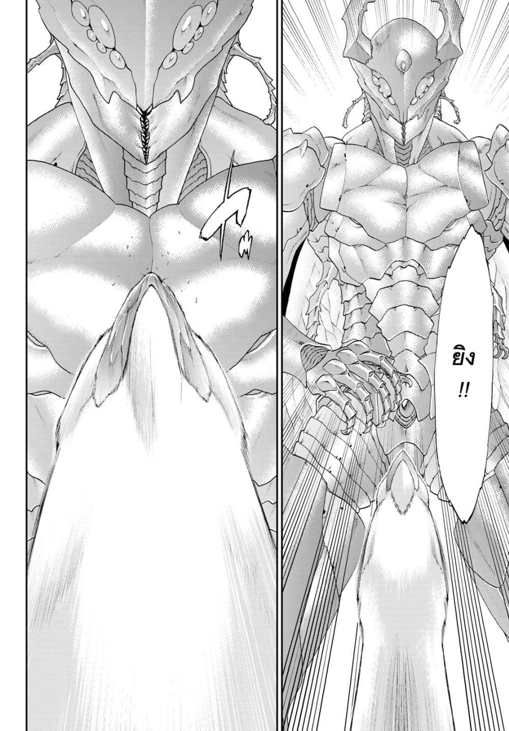 The Ride-On King ปูตินต่างโลก page 32