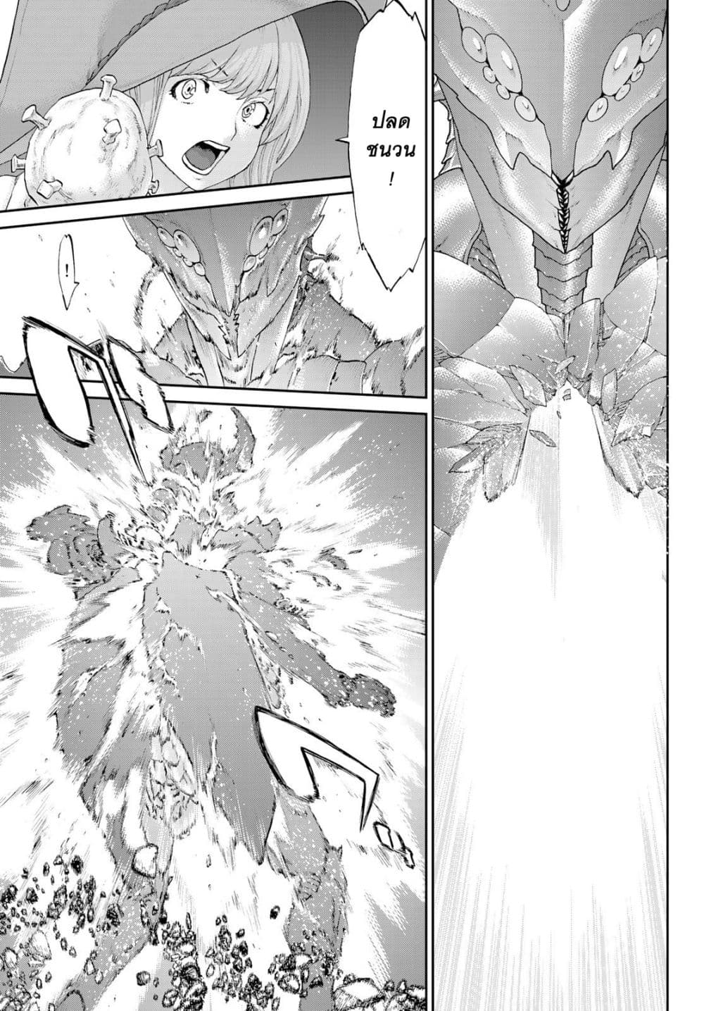 The Ride-On King ปูตินต่างโลก page 33