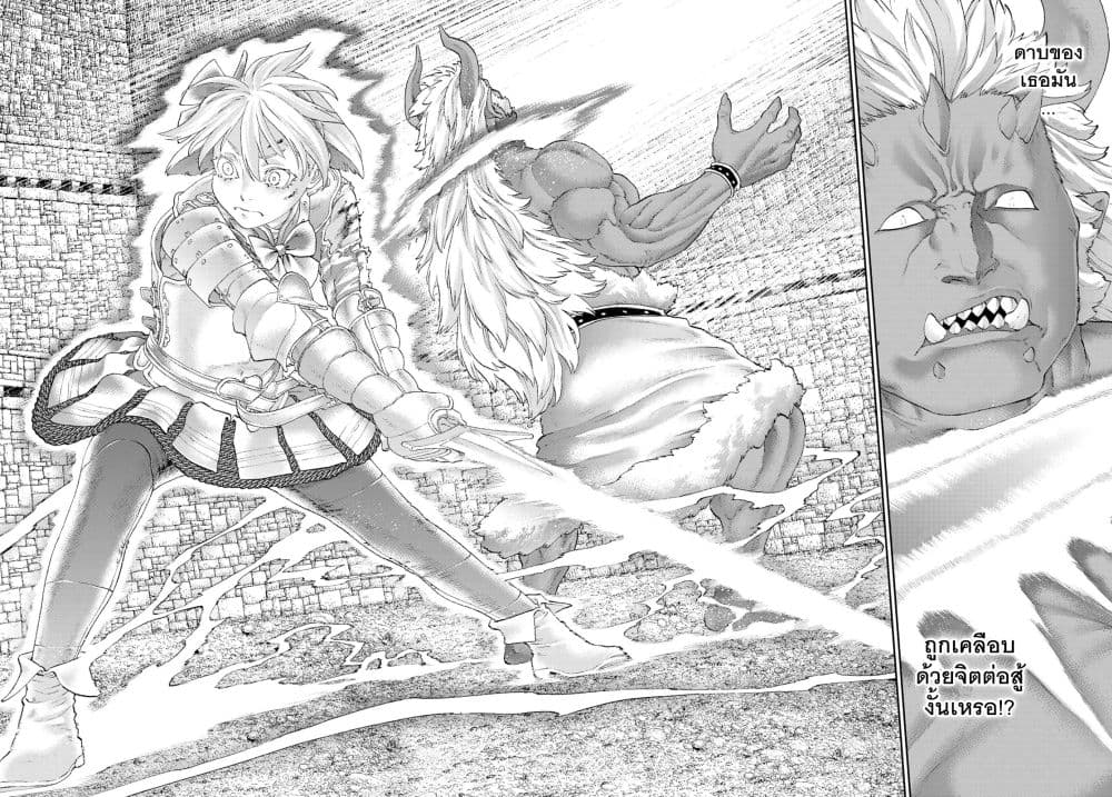 The Ride-On King ปูตินต่างโลก page 16