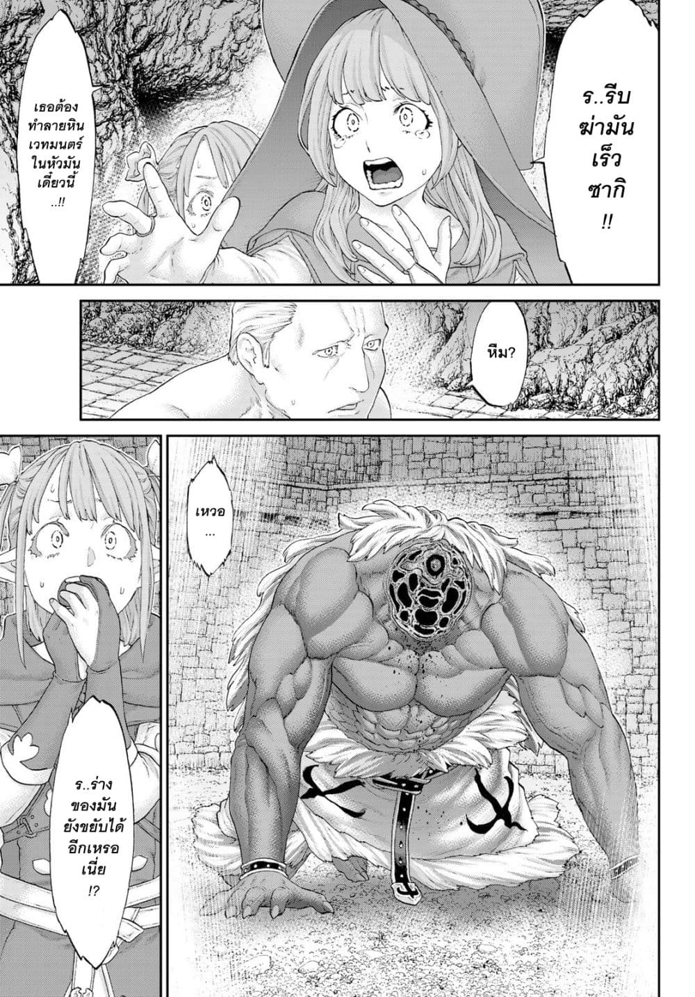 The Ride-On King ปูตินต่างโลก page 3