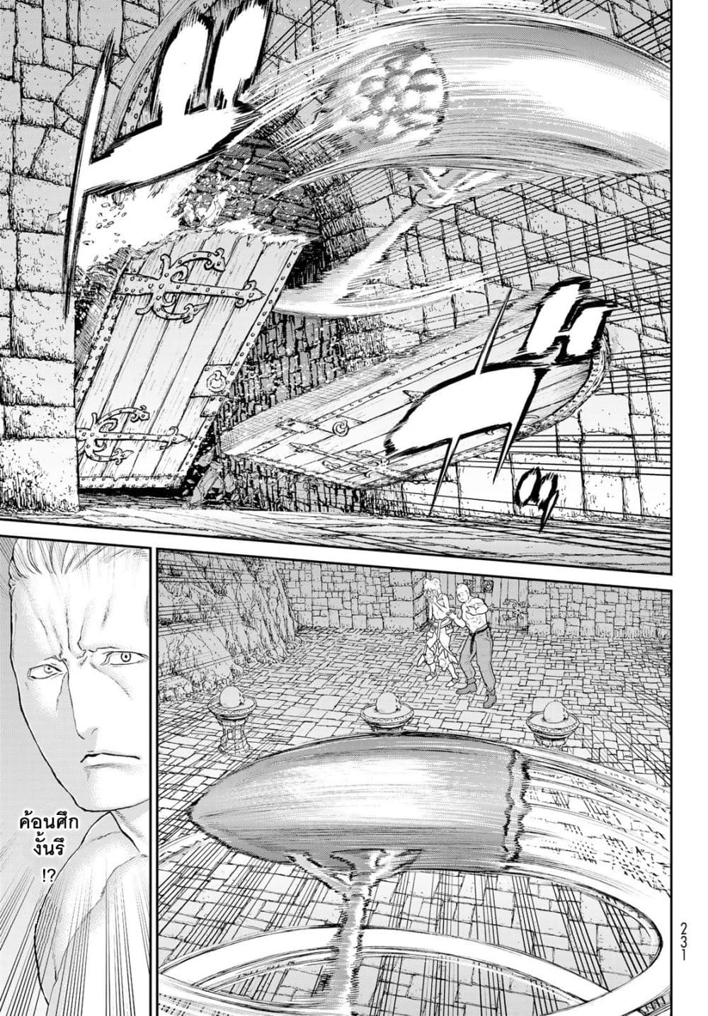 The Ride-On King ปูตินต่างโลก page 13