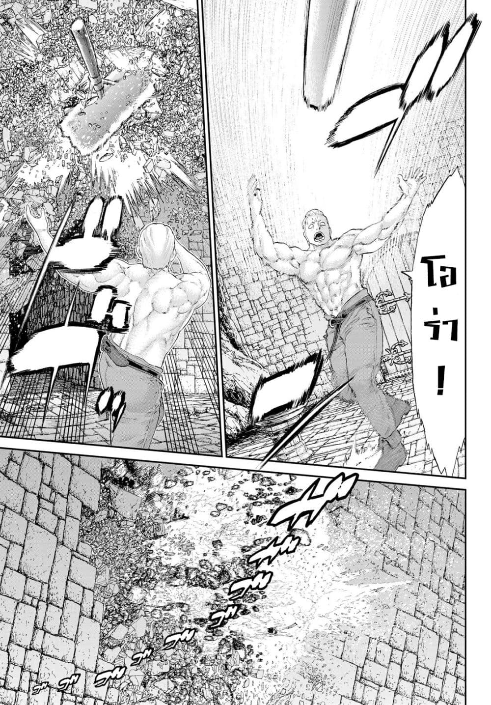 The Ride-On King ปูตินต่างโลก page 15