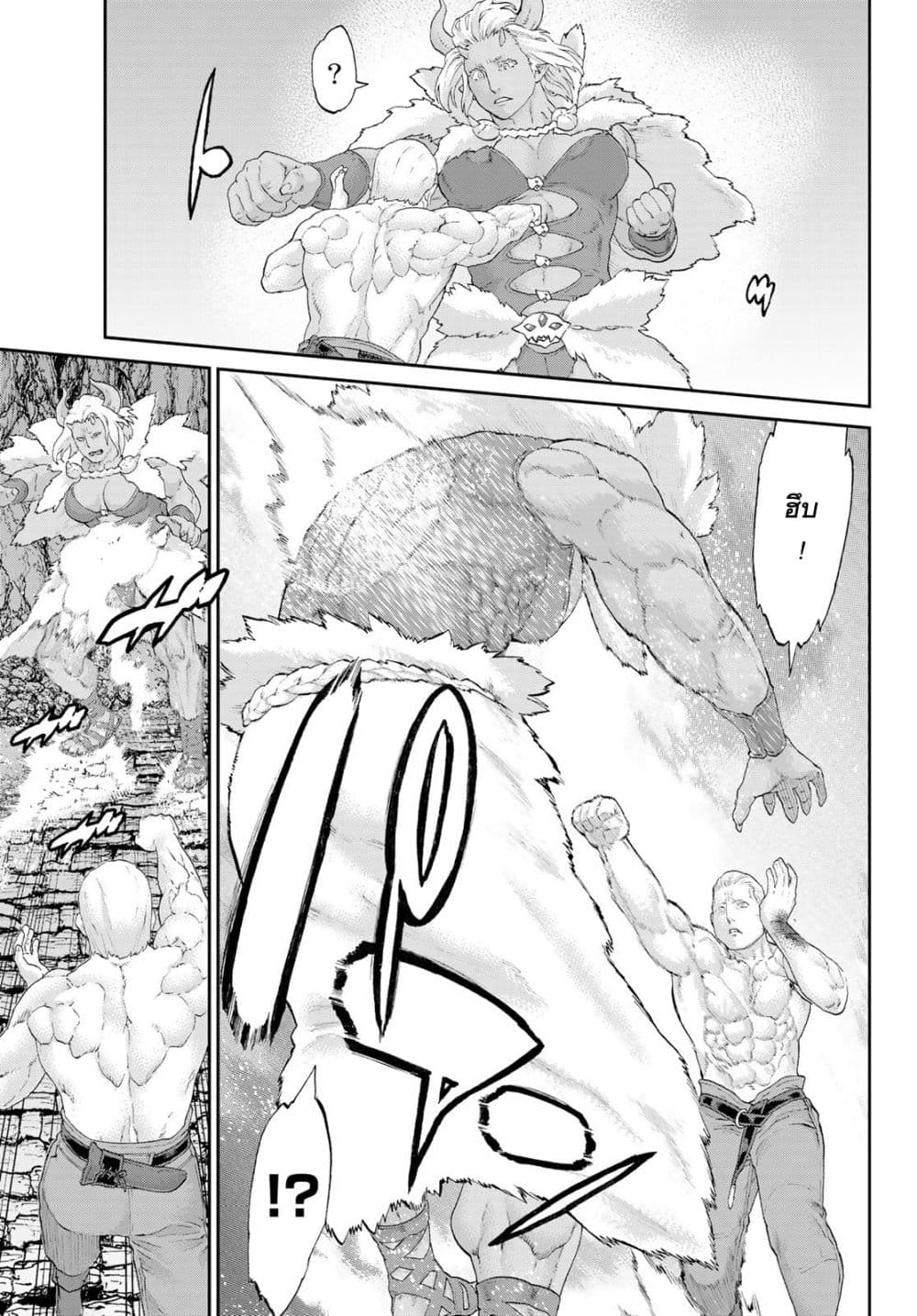 The Ride-On King ปูตินต่างโลก page 21