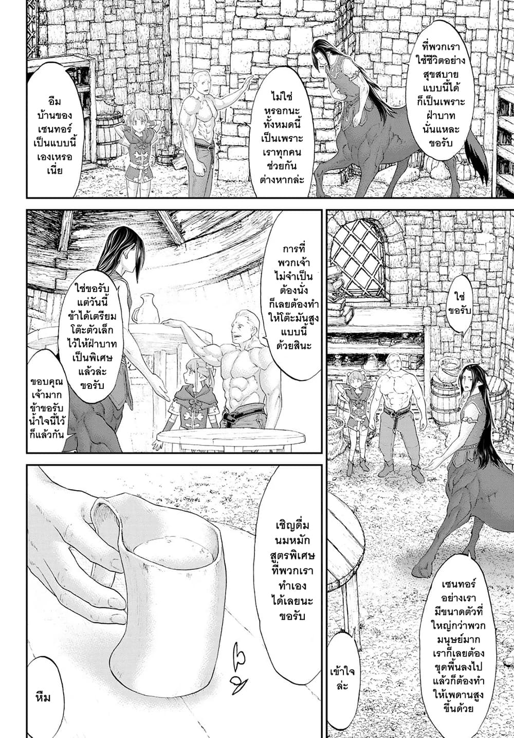The Ride-On King ปูตินต่างโลก page 2