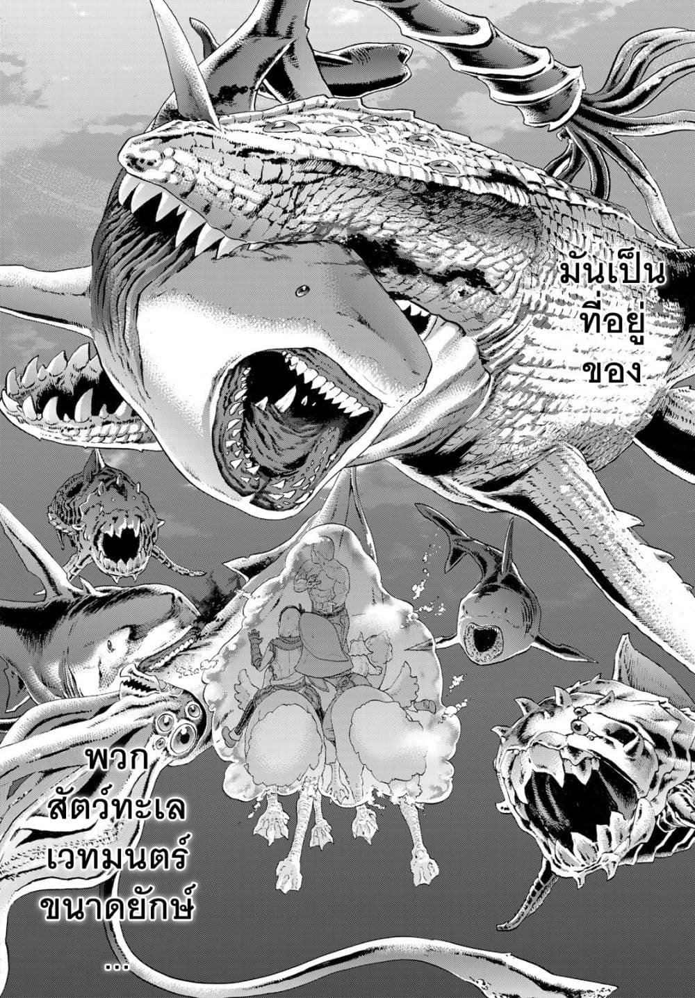 The Ride-On King ปูตินต่างโลก page 26