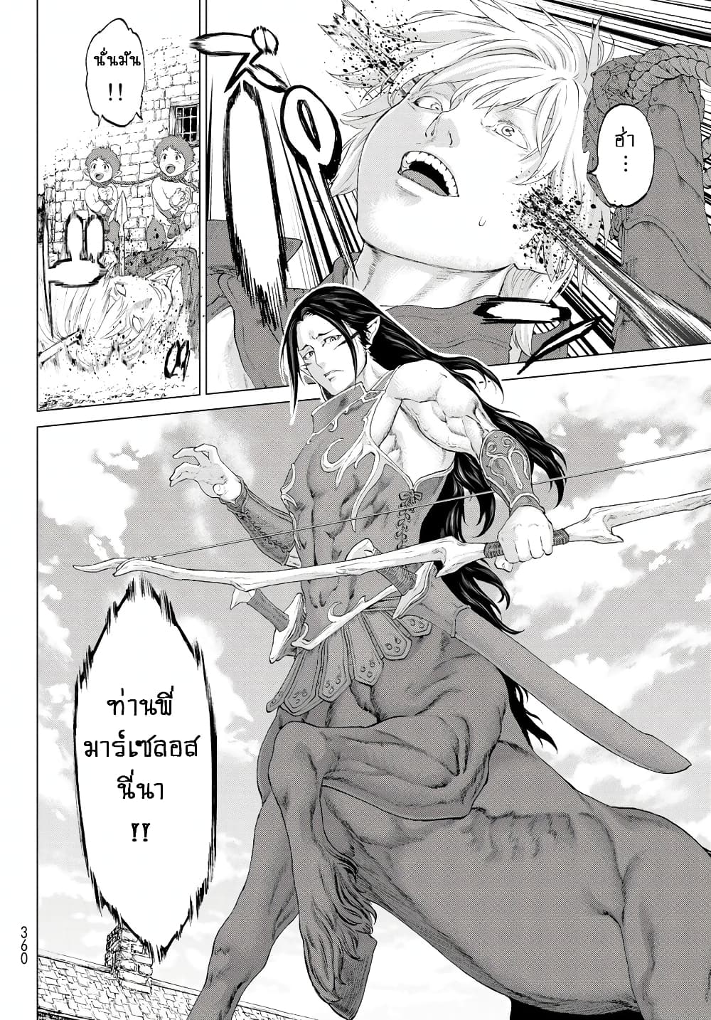 The Ride-On King ปูตินต่างโลก page 4