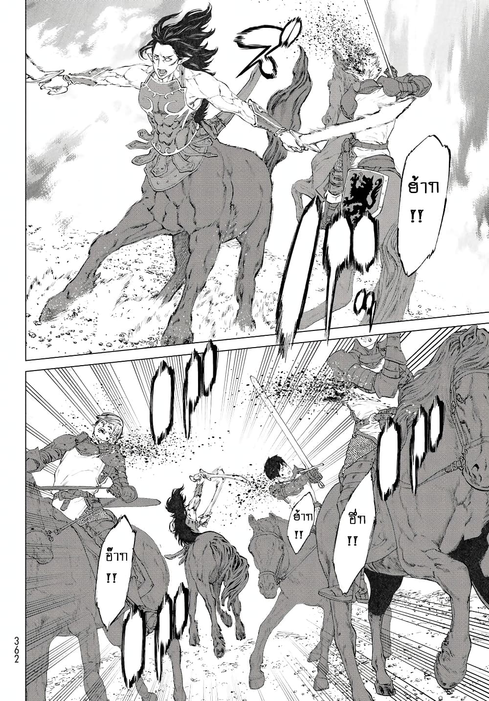 The Ride-On King ปูตินต่างโลก page 6