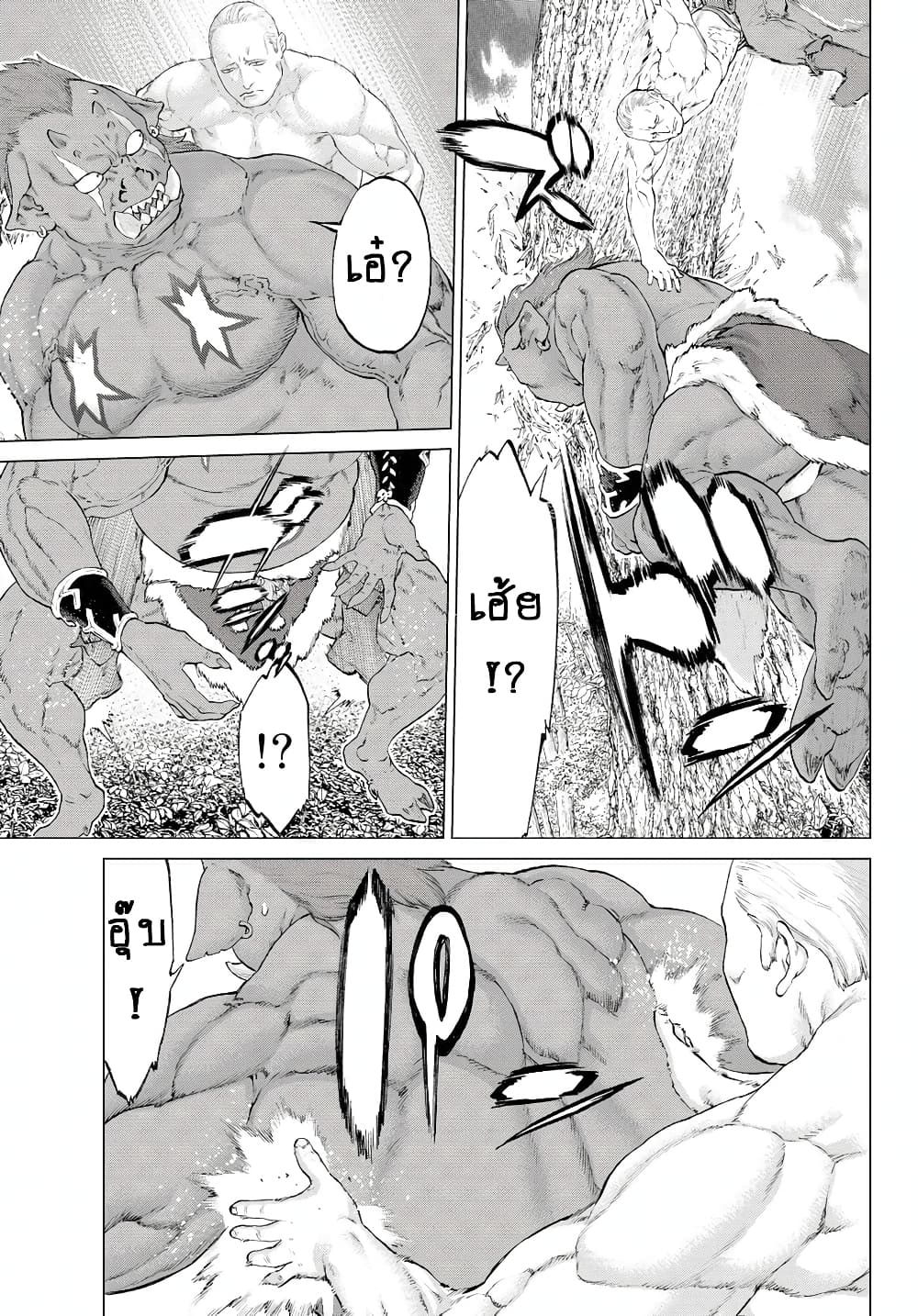The Ride-On King ปูตินต่างโลก page 35
