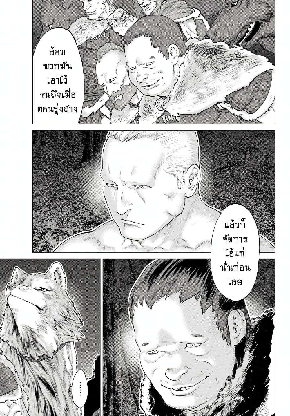 The Ride-On King ปูตินต่างโลก page 11