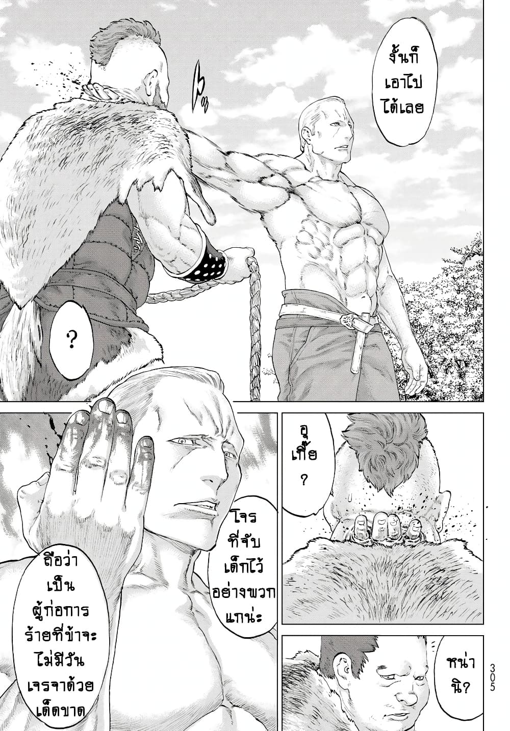 The Ride-On King ปูตินต่างโลก page 19