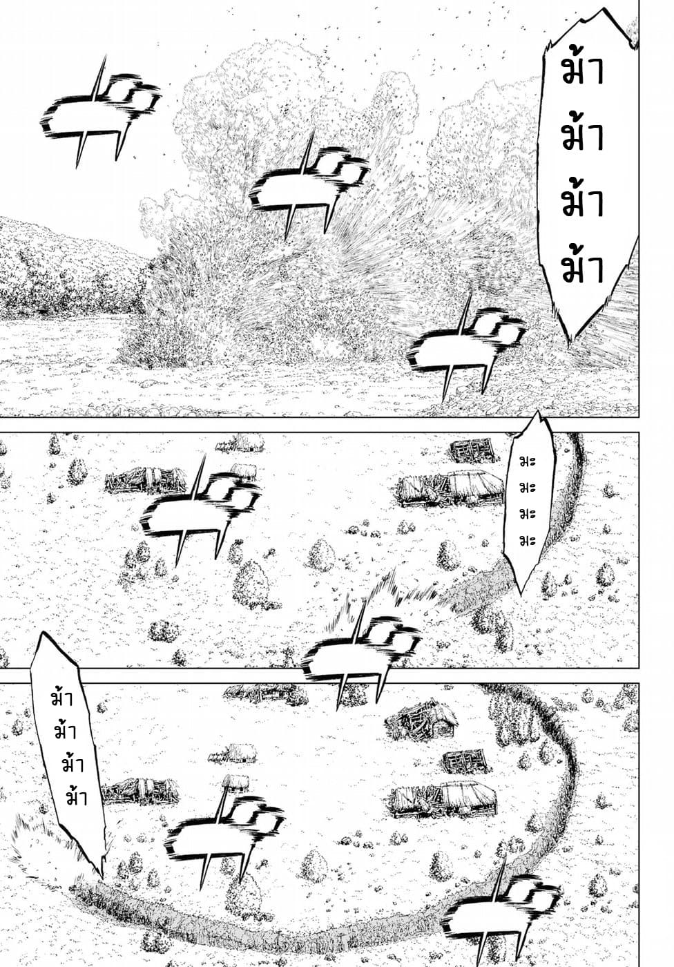 The Ride-On King ปูตินต่างโลก page 31