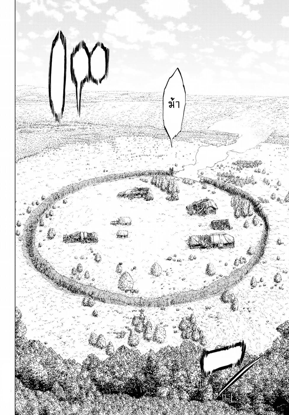 The Ride-On King ปูตินต่างโลก page 32