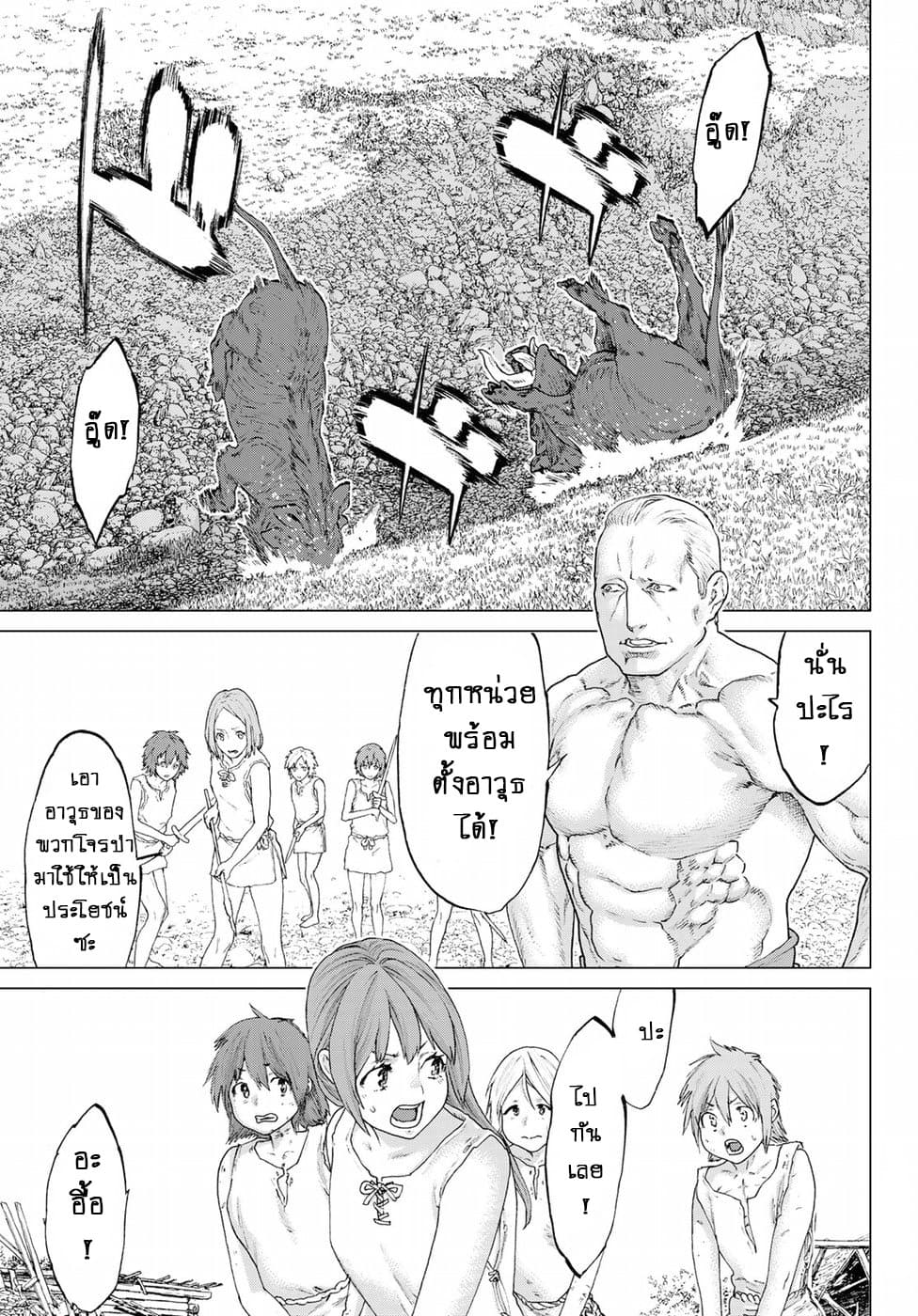The Ride-On King ปูตินต่างโลก page 35