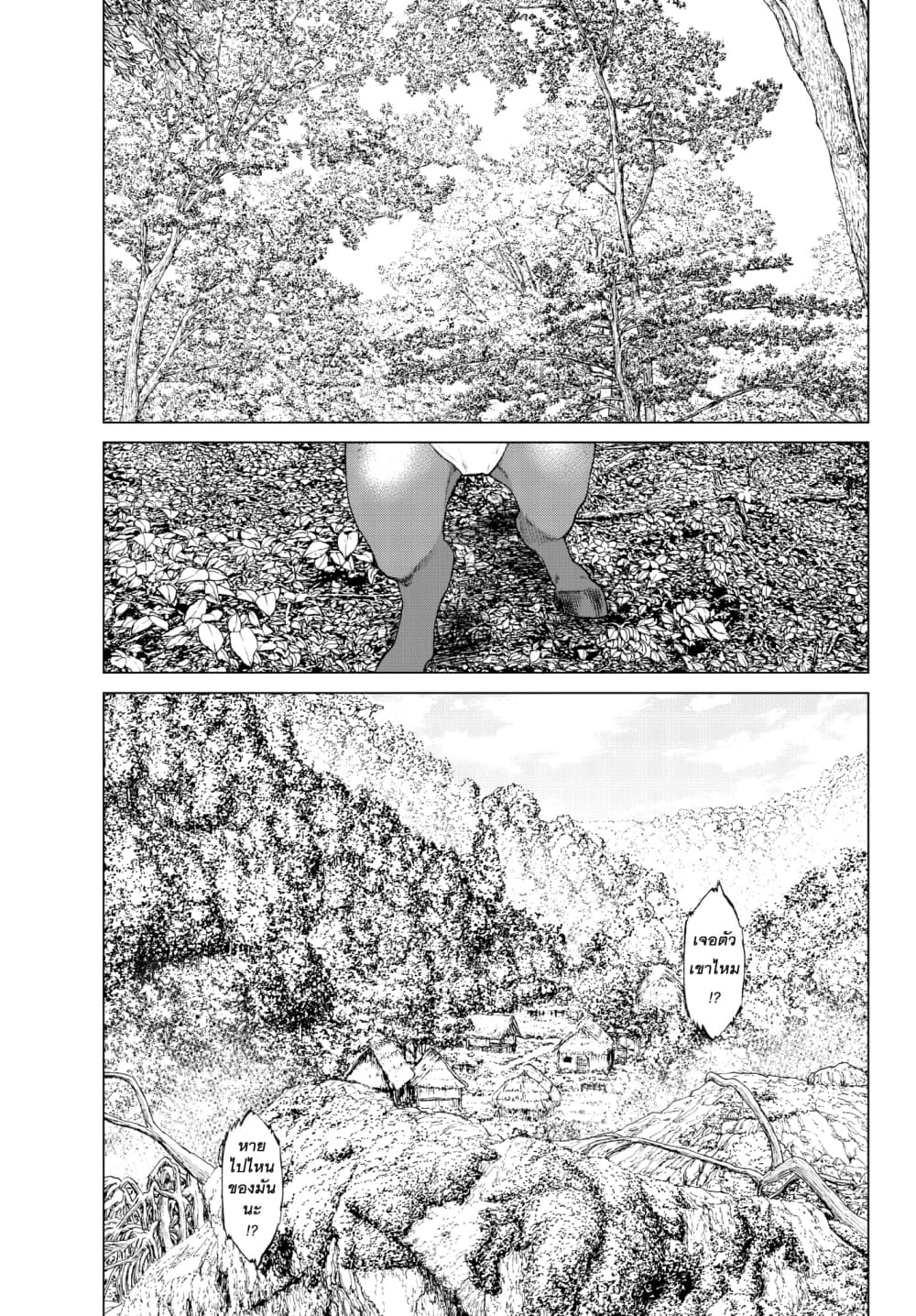 The Ride-On King ปูตินต่างโลก page 32
