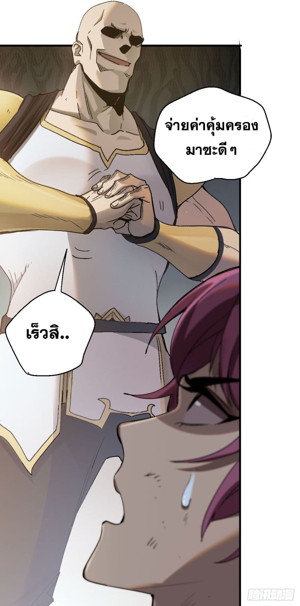 The Rise of The Eye of The Nine Realms page 7