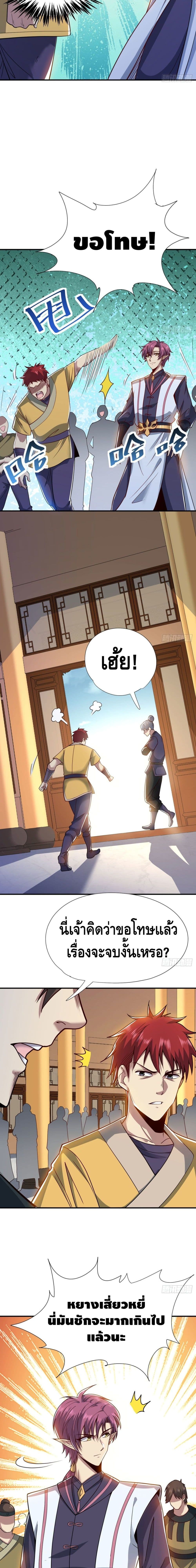 The Rise of The Nine Realms page 6