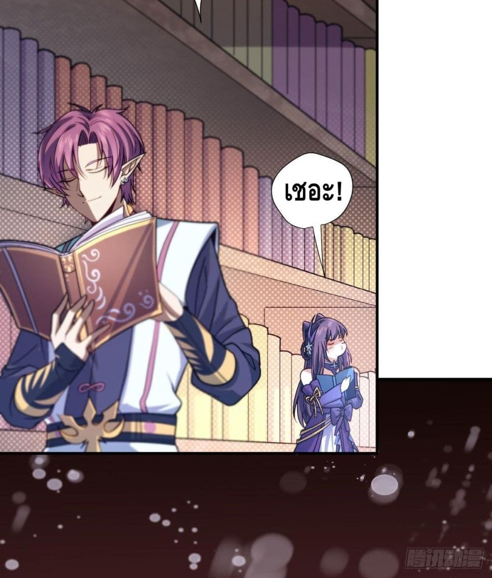 The Rise of The Nine Realms page 6