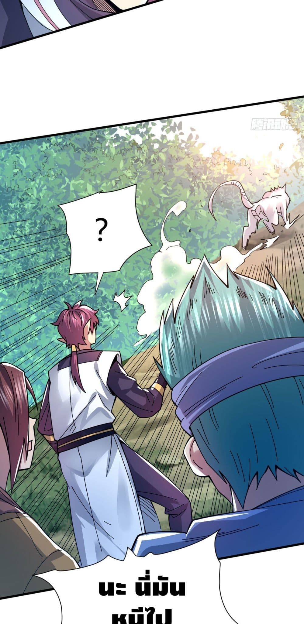 The Rise of The Nine Realms page 10