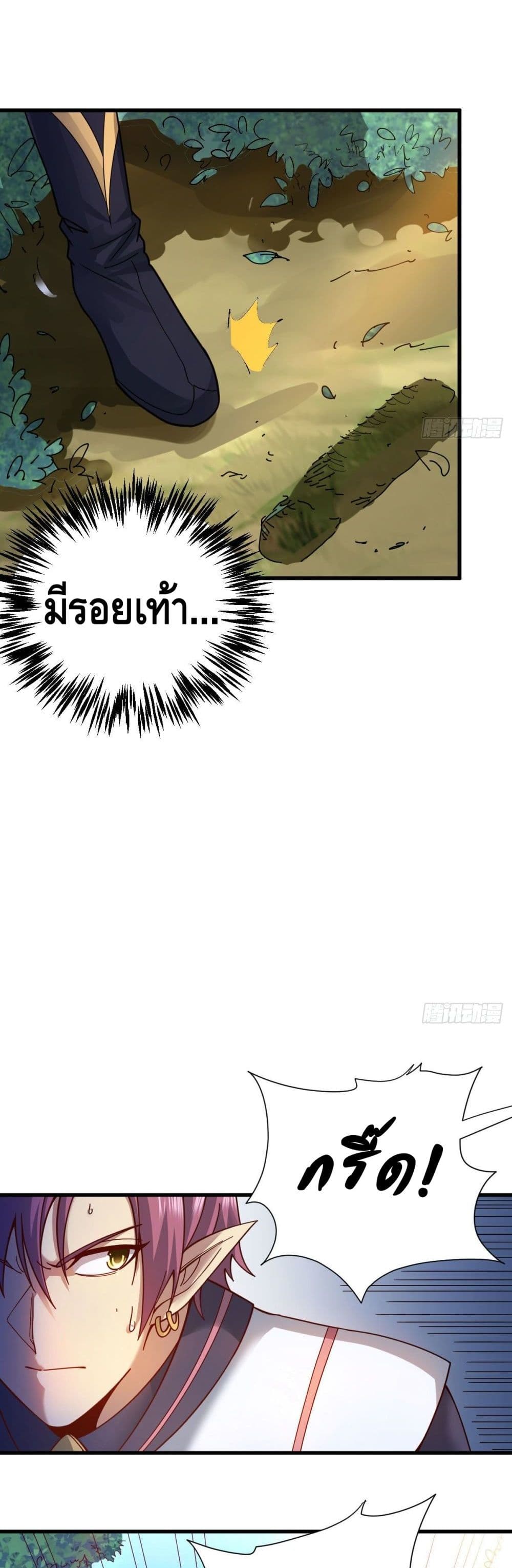 The Rise of The Nine Realms page 9