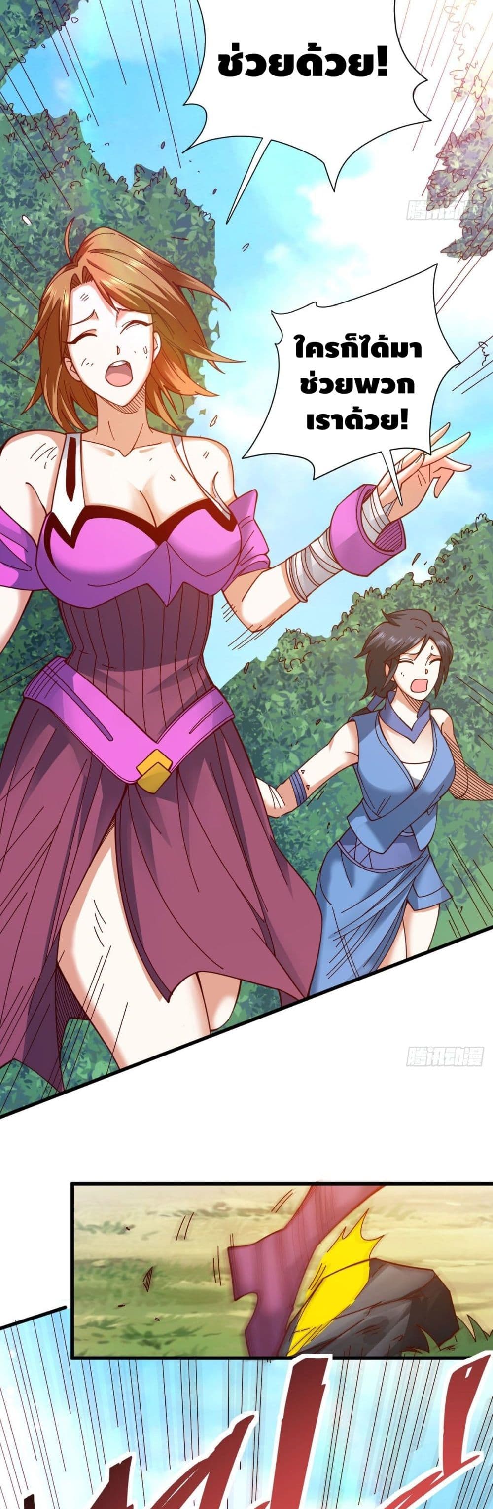 The Rise of The Nine Realms page 10
