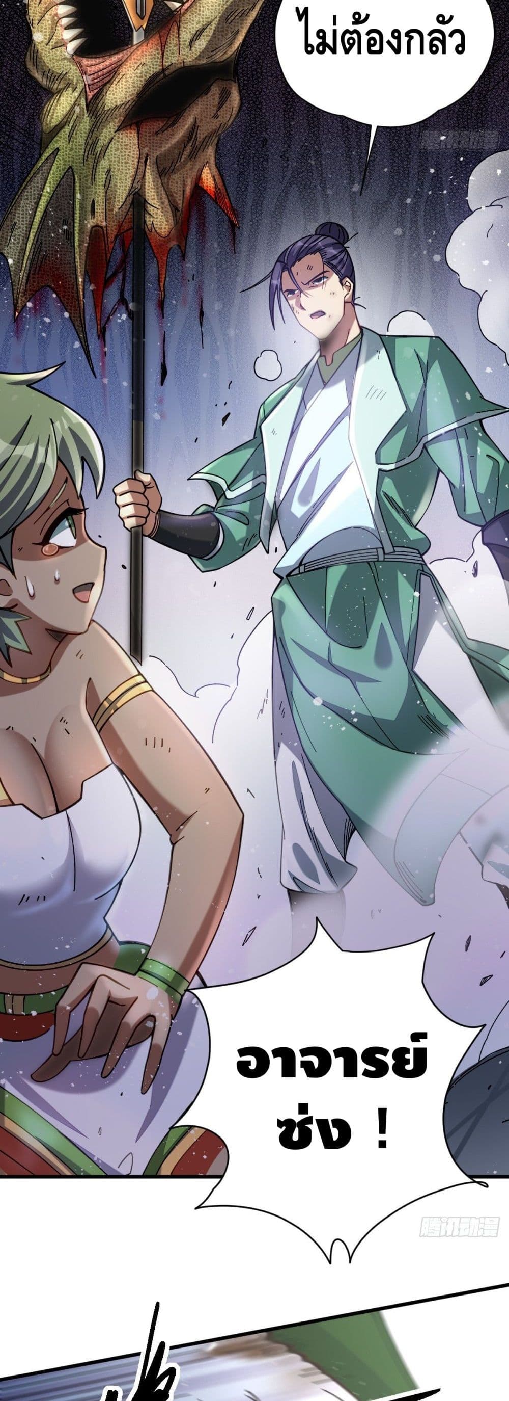 The Rise of The Nine Realms page 8