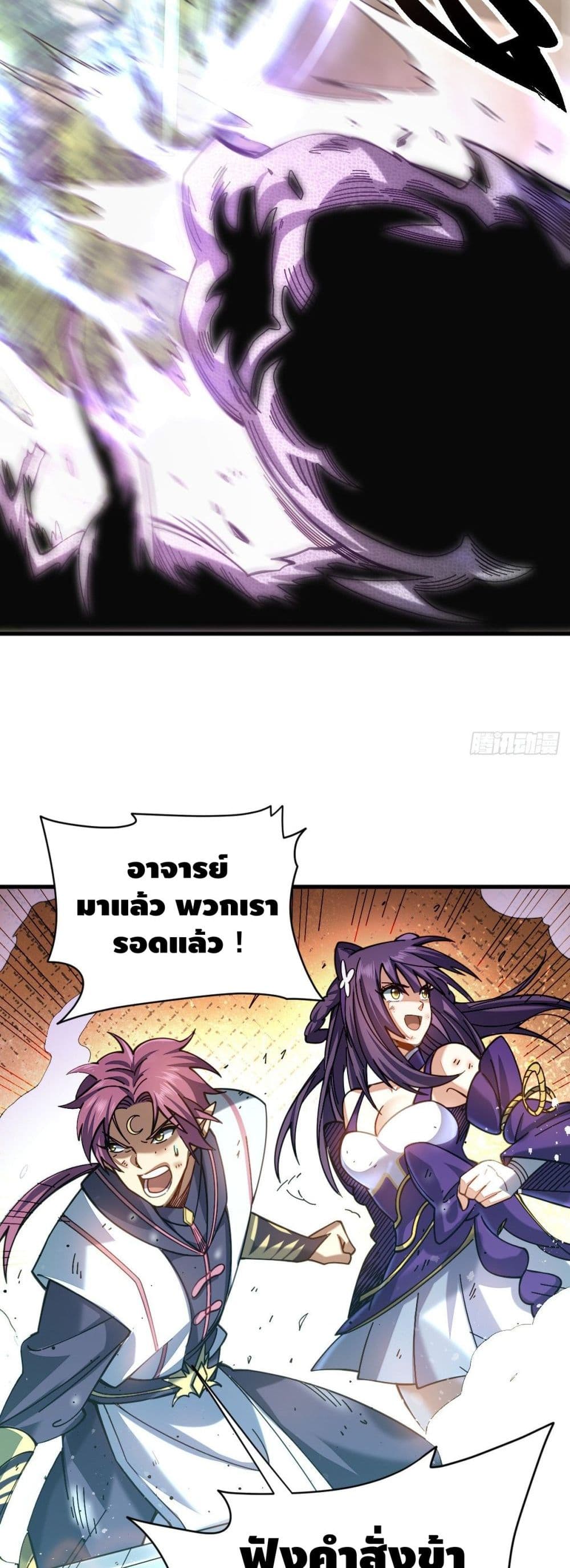 The Rise of The Nine Realms page 10