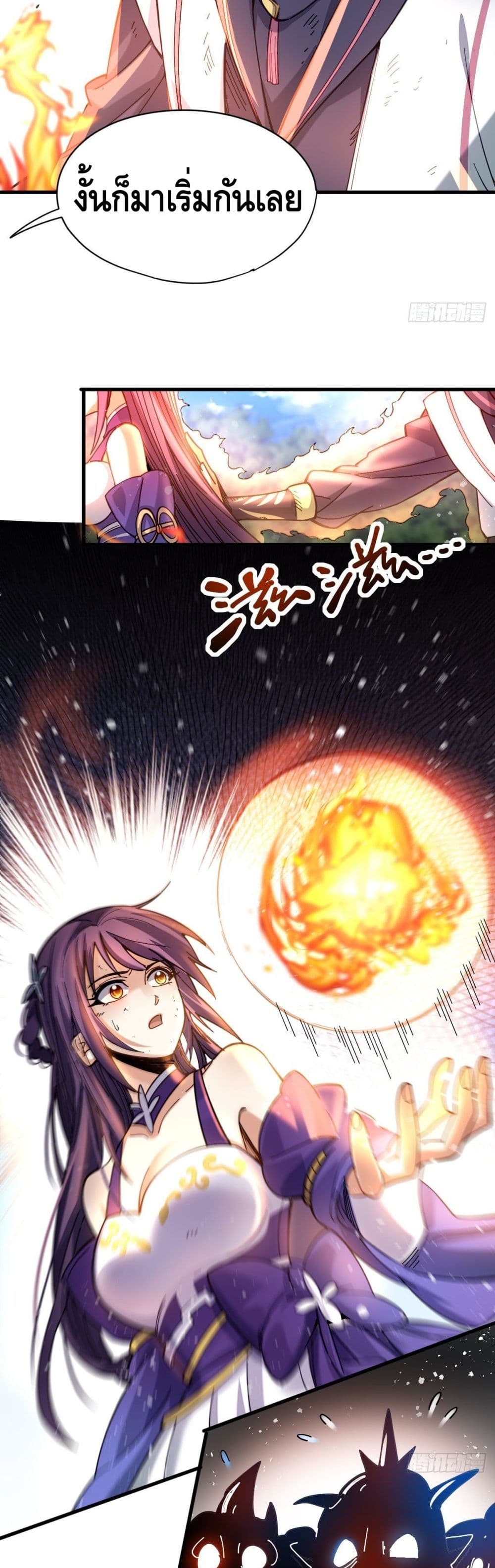 The Rise of The Nine Realms page 3