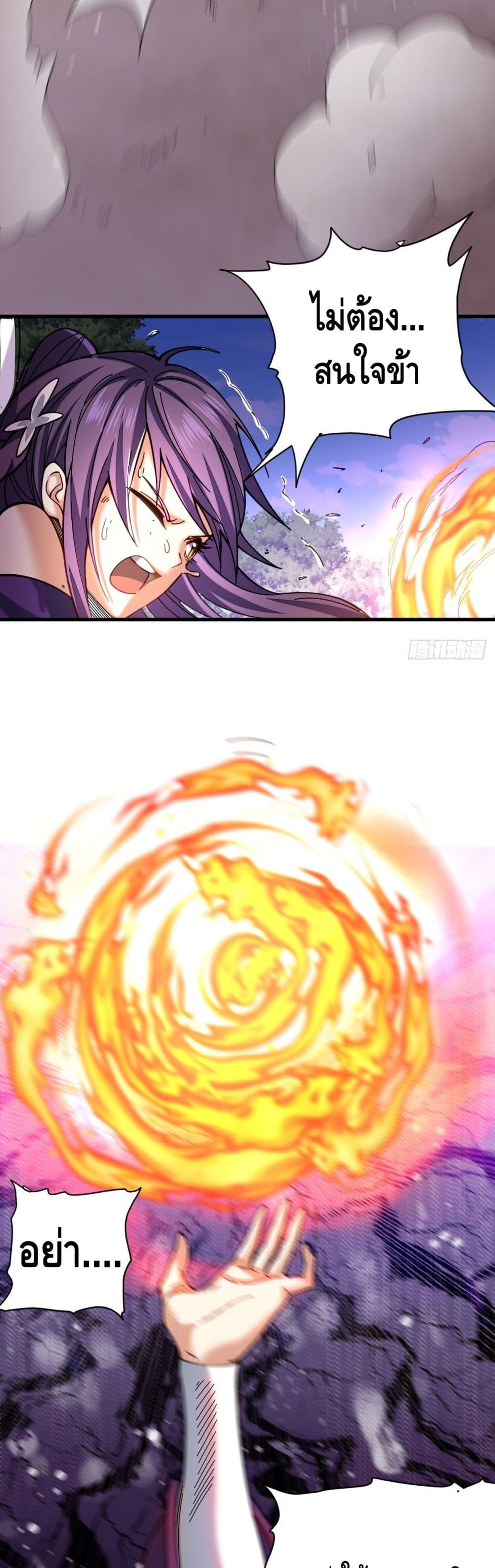 The Rise of The Nine Realms page 6