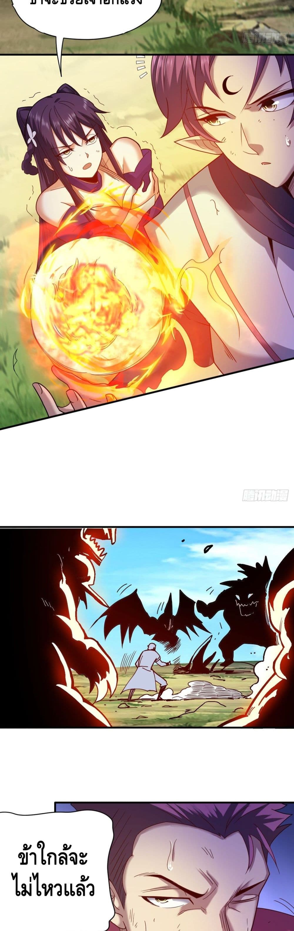 The Rise of The Nine Realms page 10