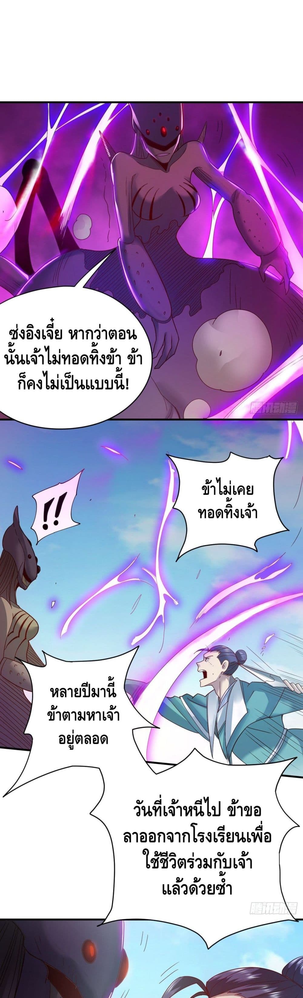 The Rise of The Nine Realms page 4