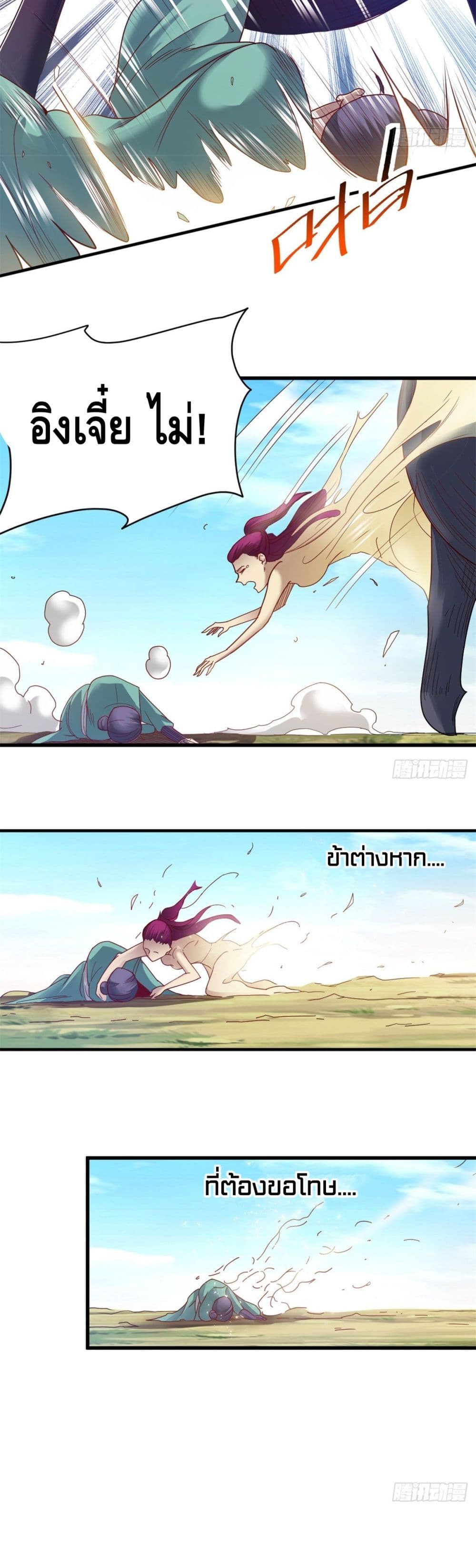 The Rise of The Nine Realms page 7