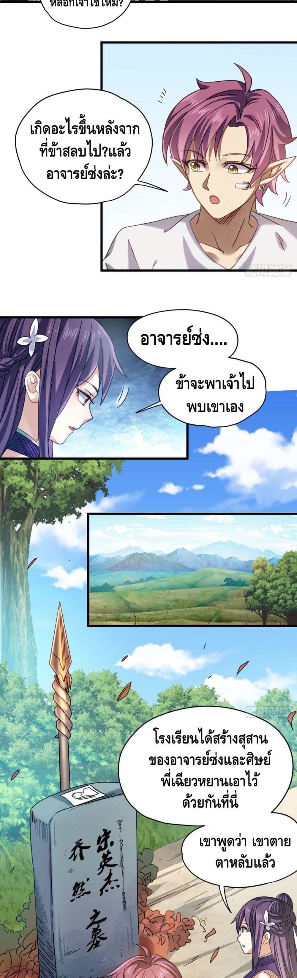 The Rise of The Nine Realms page 10