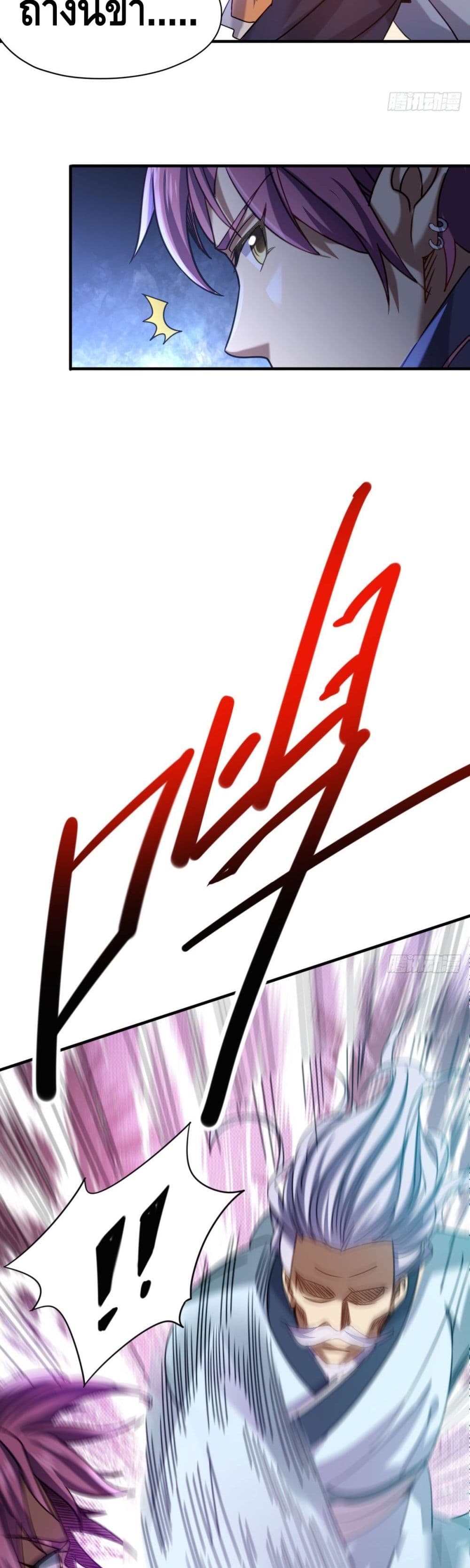 The Rise of The Nine Realms page 9