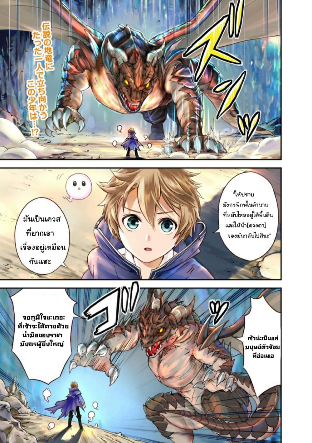 The Rise of the Unemployed Wise Man page 1