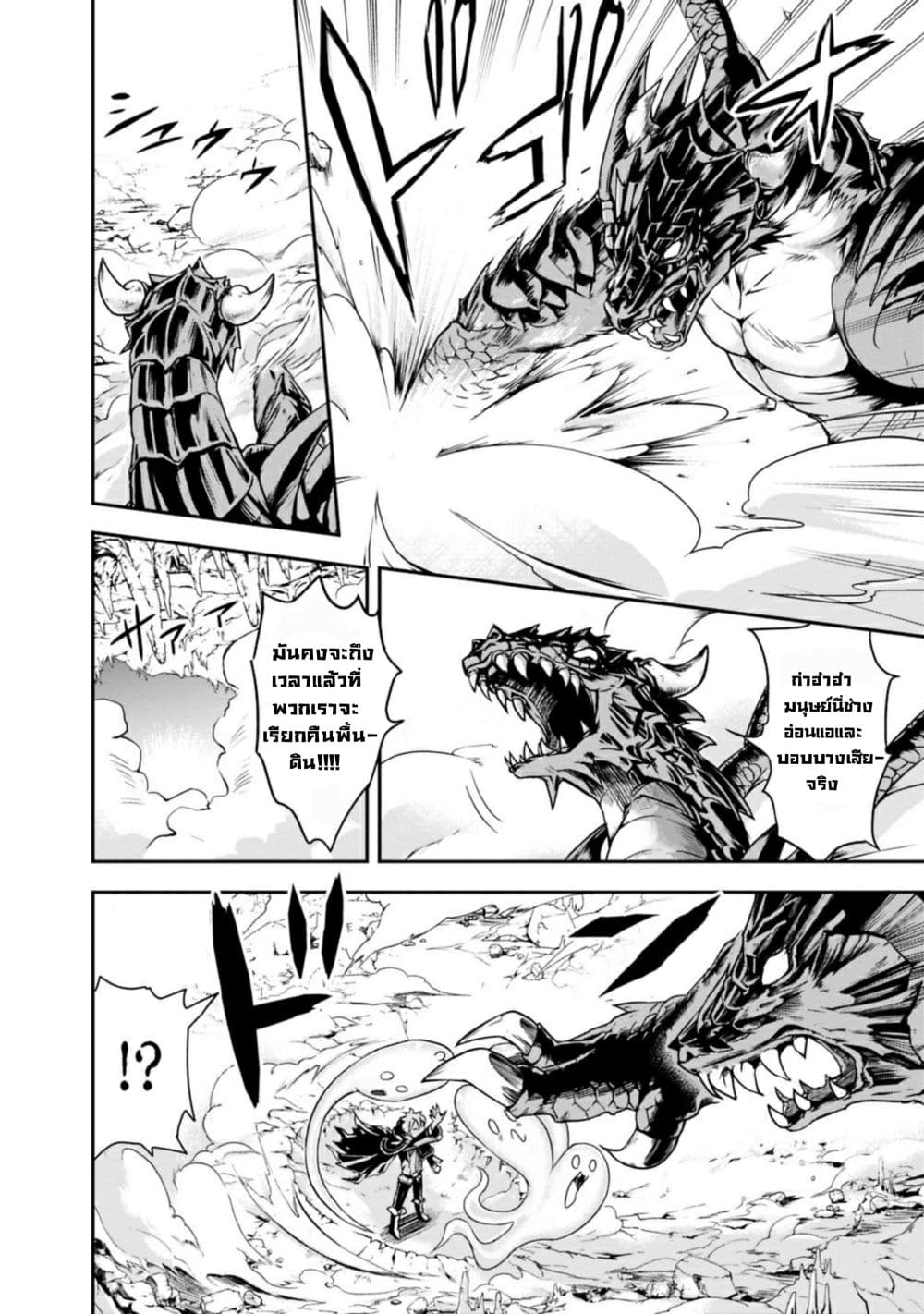 The Rise of the Unemployed Wise Man page 3