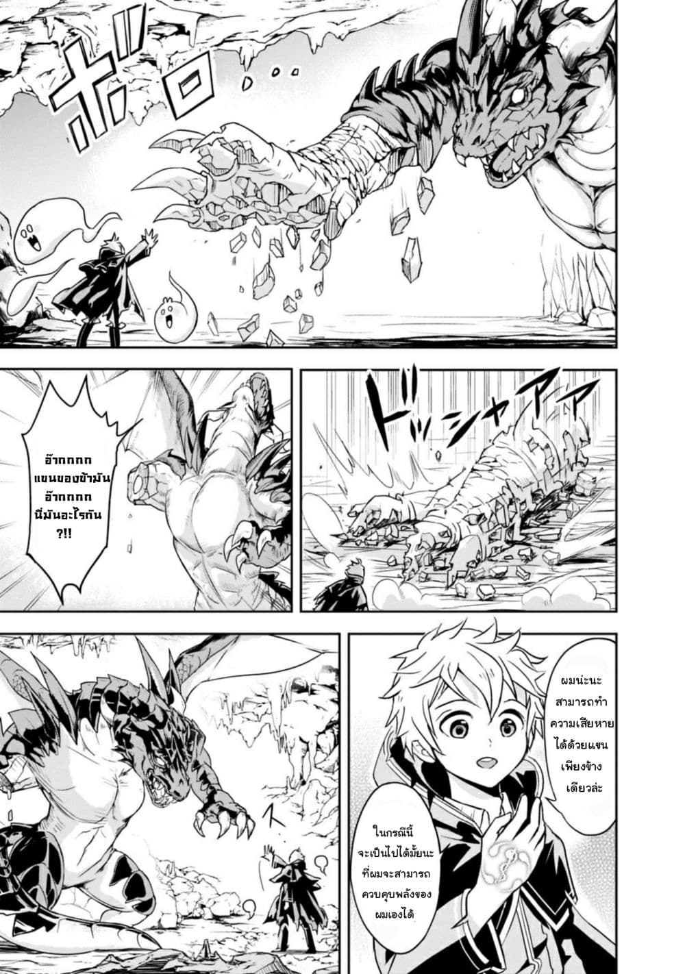 The Rise of the Unemployed Wise Man page 4