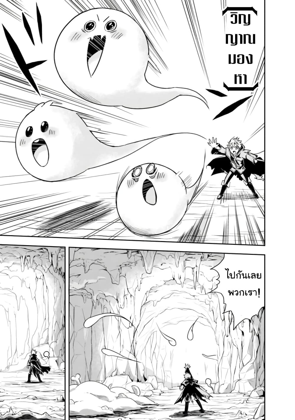 The Rise of the Unemployed Wise Man page 5