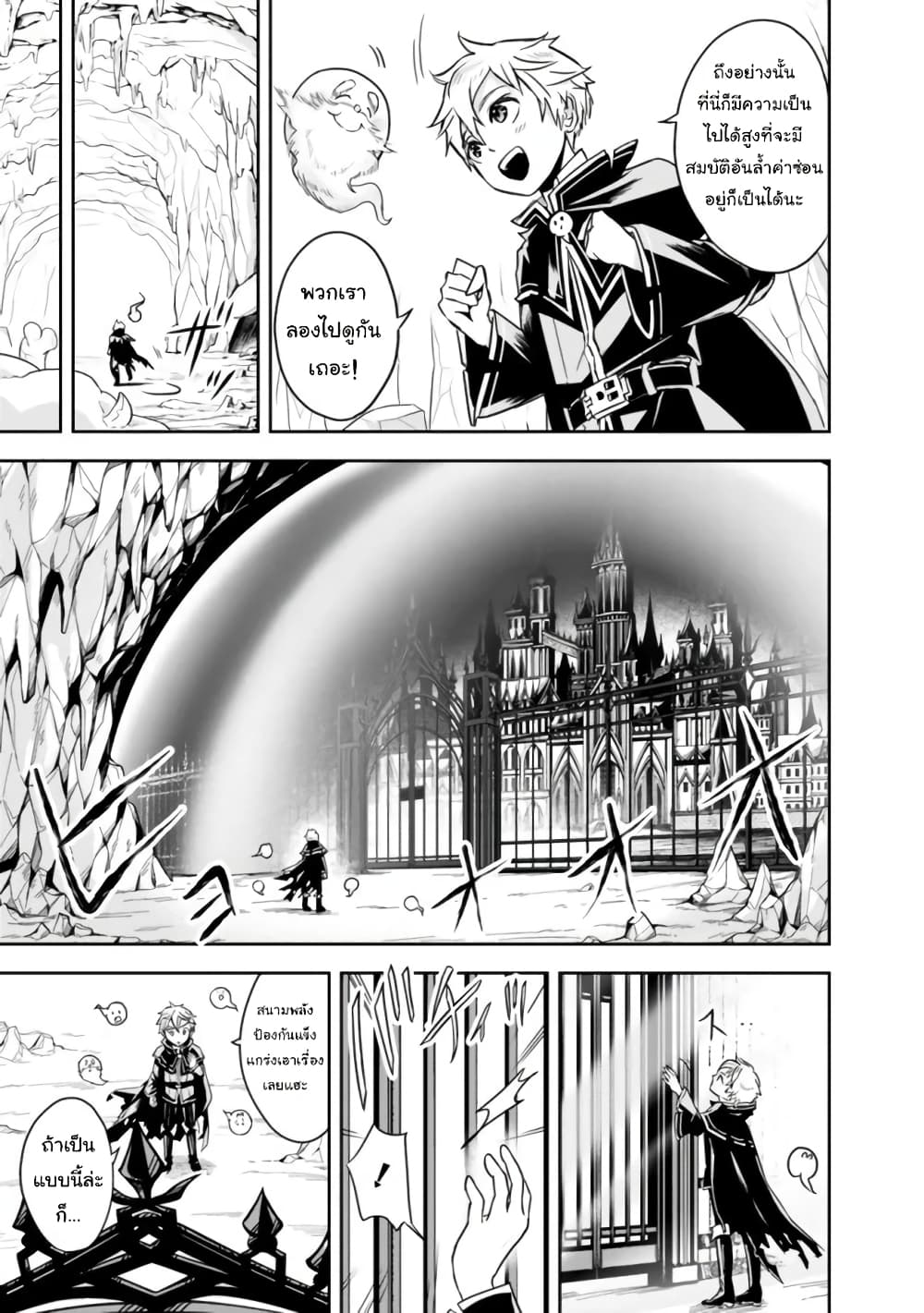 The Rise of the Unemployed Wise Man page 9