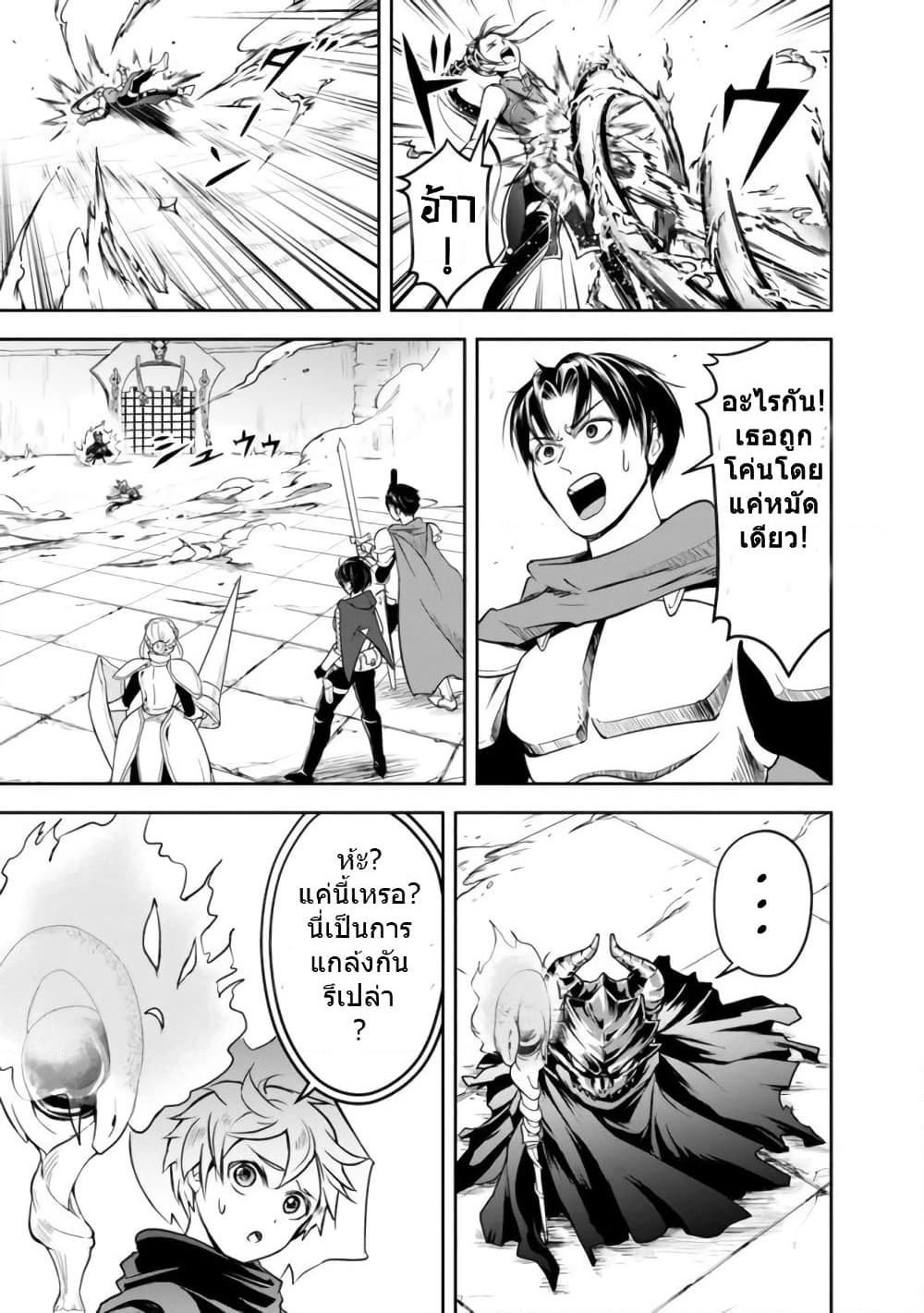 The Rise of the Unemployed Wise Man page 9