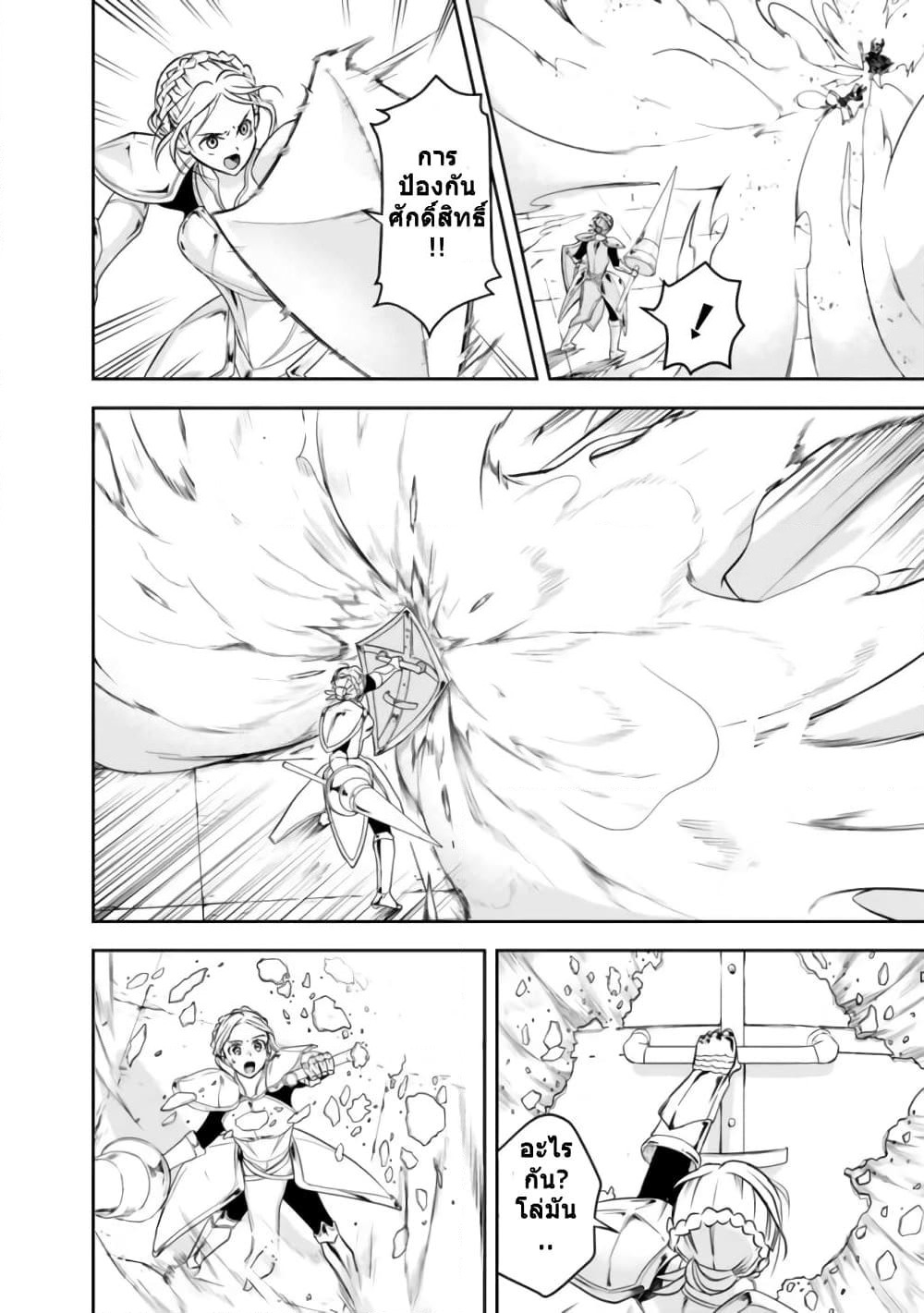 The Rise of the Unemployed Wise Man page 2
